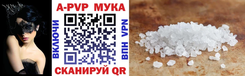 Alfa_PVP мука  Елец 