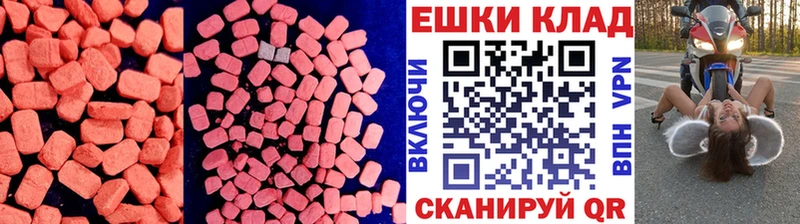 ЭКСТАЗИ 280 MDMA OMG рабочий сайт Елец где купить наркотик
