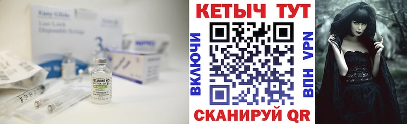 КЕТАМИН ketamine  Елец 