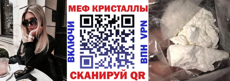 Меф мяу мяу мука Елец