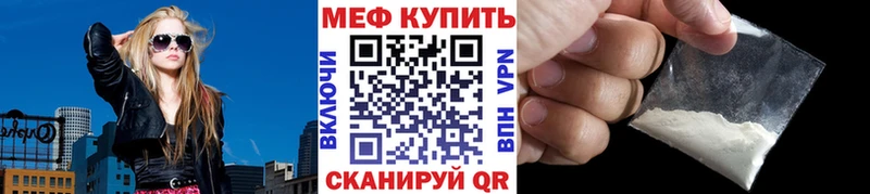 Меф кристаллы Елец